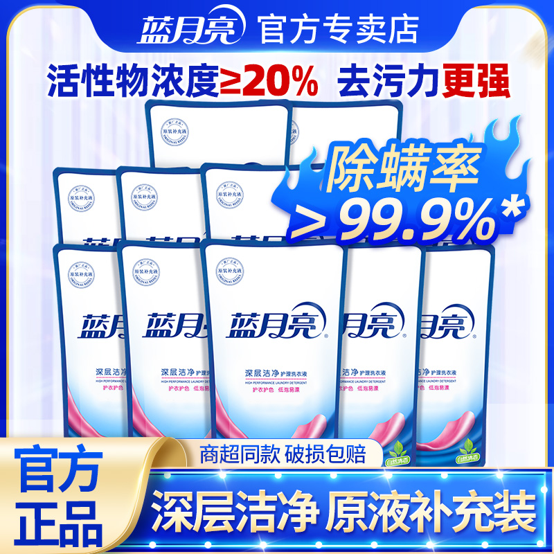 蓝月亮洗衣液12斤深层洁净