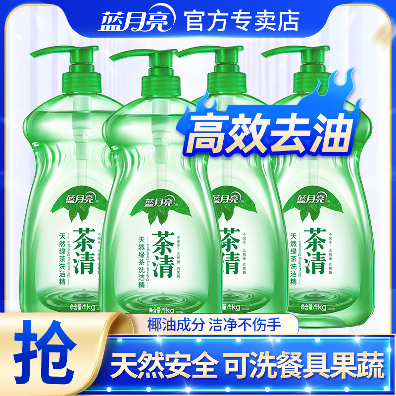 蓝月亮茶温和护手果蔬瓶装洗洁精