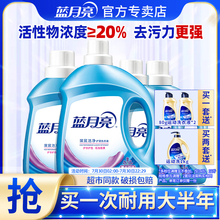 蓝月亮洗衣液瓶装补充装家用整箱批实惠袋装促销持久留香官方正品