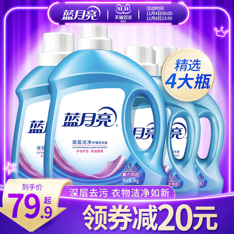 蓝月亮洗衣液整箱批 家用持久留香14斤促销组合实惠装旗舰店正品高性价比高么？