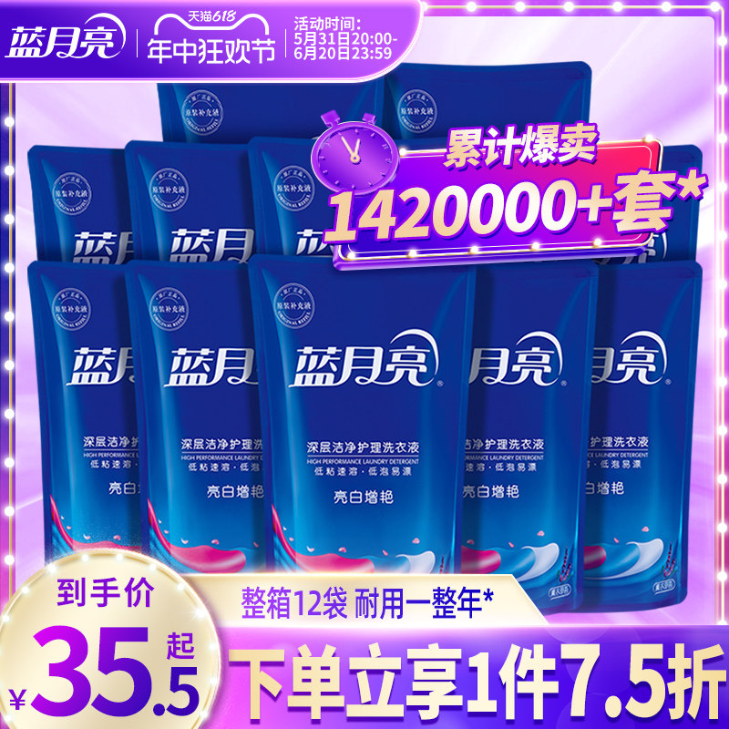 蓝月亮洗衣液整箱批家用实惠装袋装补充装薰衣草香护理促销组合装