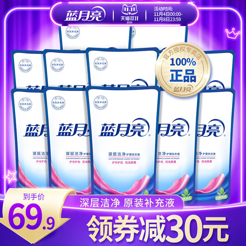 蓝月亮洗衣液12斤整箱批家用实惠装机洗专用洗衣护理袋装补充装高性价比高么？