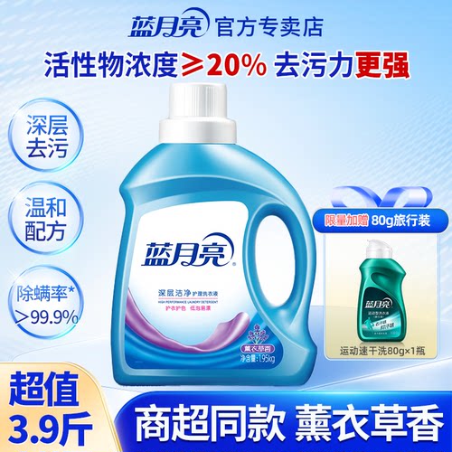 蓝月亮洗衣液3.9斤瓶装