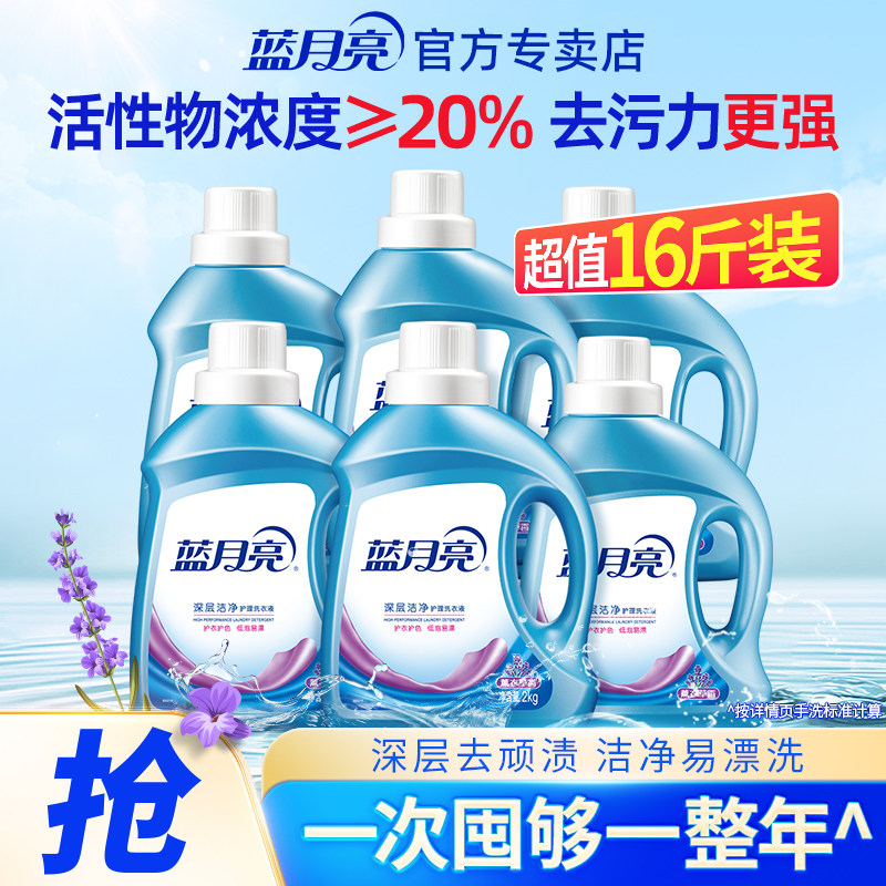【下拉详情领淘金币补贴】蓝月亮洗衣液瓶装整箱家用除螨官方正品