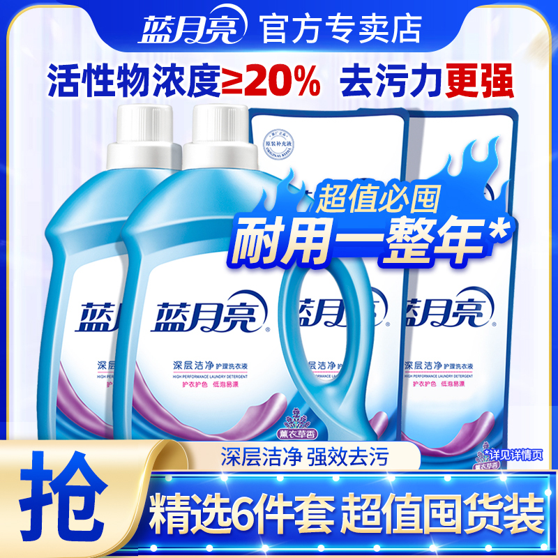 蓝月亮洗衣液16斤深层洁净