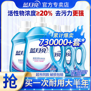 蓝月亮洗衣液瓶装补充装家用整箱批实惠袋装促销持久留香官方正品