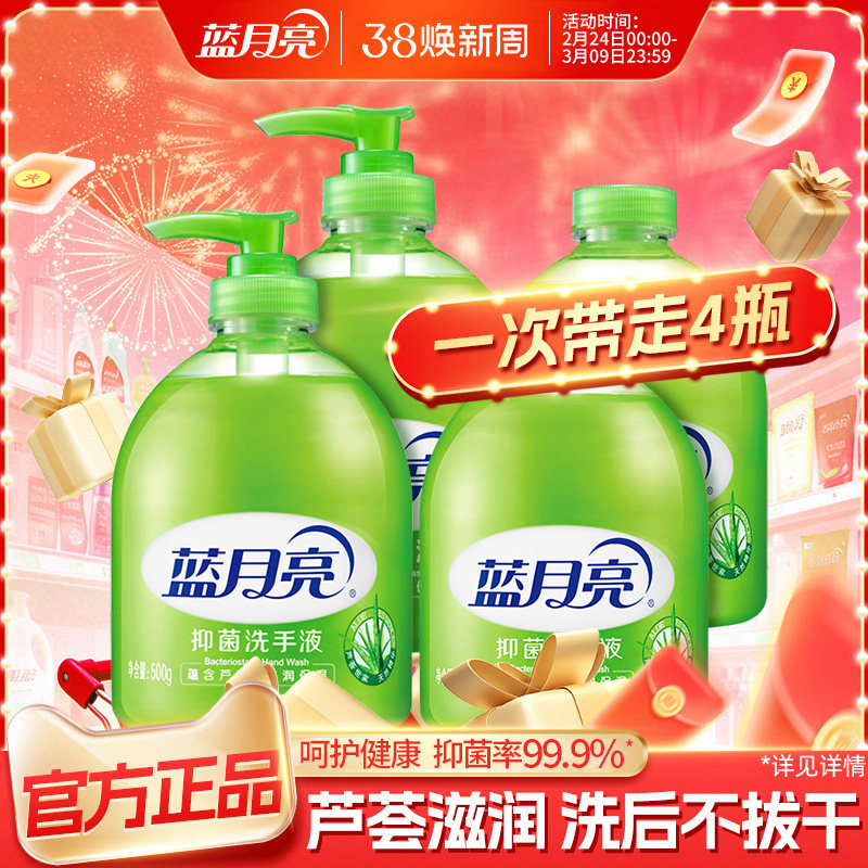 蓝月亮抑菌洗手液家用按压瓶小瓶装补充装酒店商用正品官方旗舰店 - 蓝月亮月亮小屋专卖店出品