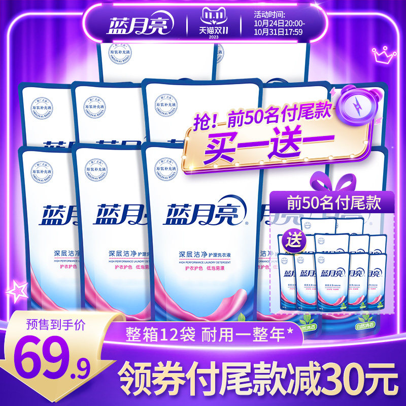 蓝月亮洗衣液12斤整箱批家用实惠装机洗专用洗衣护理袋装补充装高性价比高么？