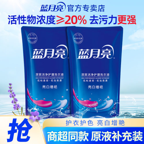 蓝月亮洗衣液袋装补充装