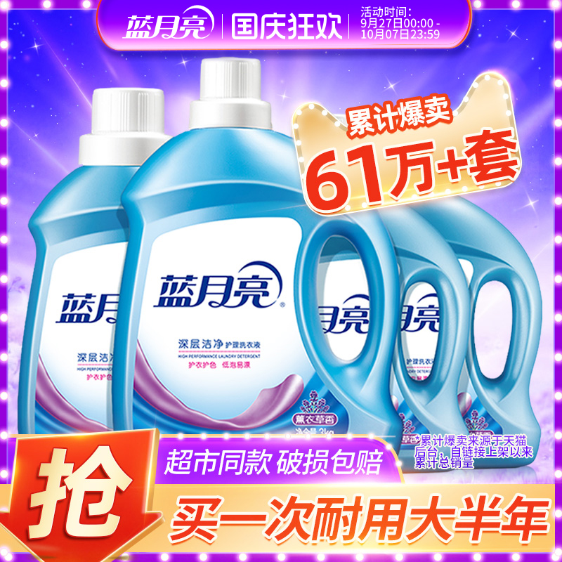 蓝月亮洗衣液深层洁净薰衣草香