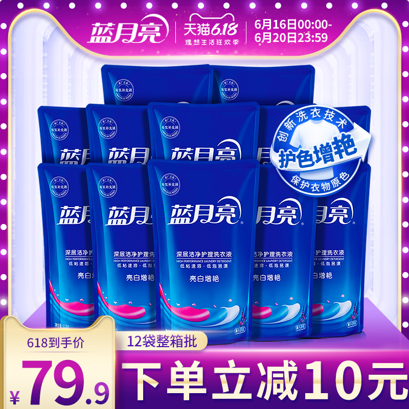 蓝月亮薰衣草洗衣液袋装整箱批家用促销组合装香味持久护理官网