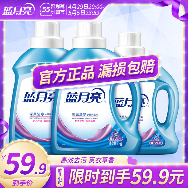 蓝月亮洗衣液香味持久洗衣护理整箱批家用实惠装促销组合装官网