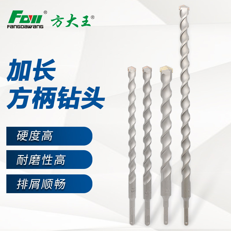 方大王电锤钻头一支包邮