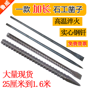 钢钎凿子平凿扁凿尖凿加长水泥凿手工錾子石头凿六棱钢螺纹钢石工