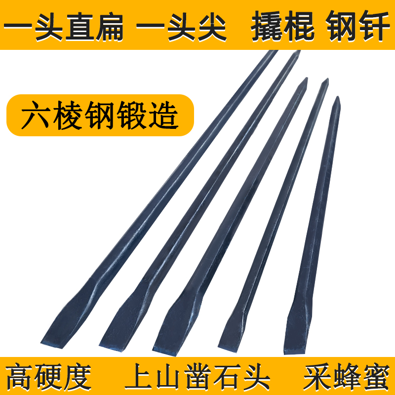 一头直扁一头尖撬棍撬棒六棱钢重型加粗翘棍汽修轮胎货车紧绳加力-封面