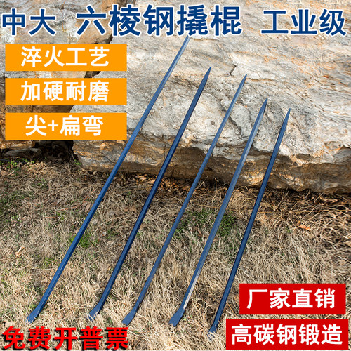 尖扁撬棍六角特种钢钎高硬度重型
