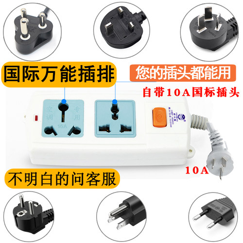 南非标港版充电器转换头插线板