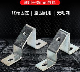 C45导轨支架座 断路继电器空气开关接线端子通用U型卡轨托架 加厚