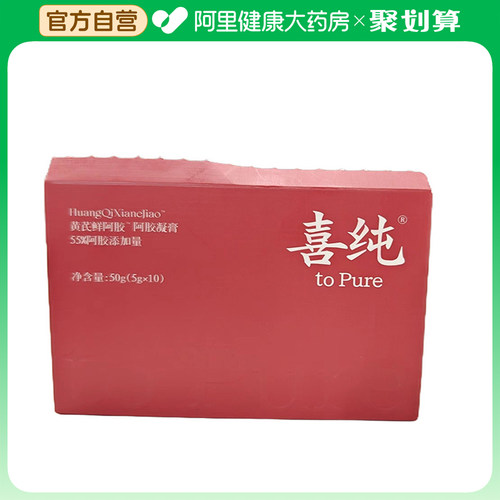 【阿里健康自营】喜纯阿胶凝膏50g（5g×10）