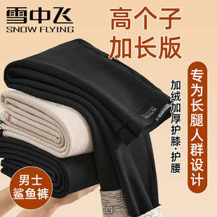 雪中飞加长版高个子男士大码专用防寒裤加绒加厚保暖裤冬高腰棉裤