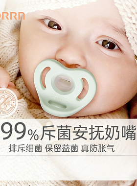 borrn英国进口斥菌安抚奶嘴婴儿0-6-36月防胀气硅胶宝宝哄睡神器