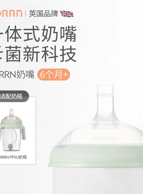 BORRN斥菌硅胶奶嘴婴儿新生儿一体式免拆装防胀气重力球奶嘴