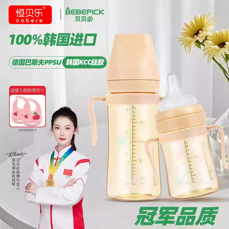 韩国进口贝贝必奶瓶PPSU小恐龙宽口径奶瓶手柄新生儿防呛硅胶奶嘴