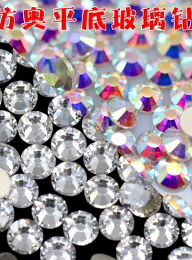 透明超闪白色圆形平底钻AB白钻美甲幻彩钻玻璃钻饰品镶钻包包补钻