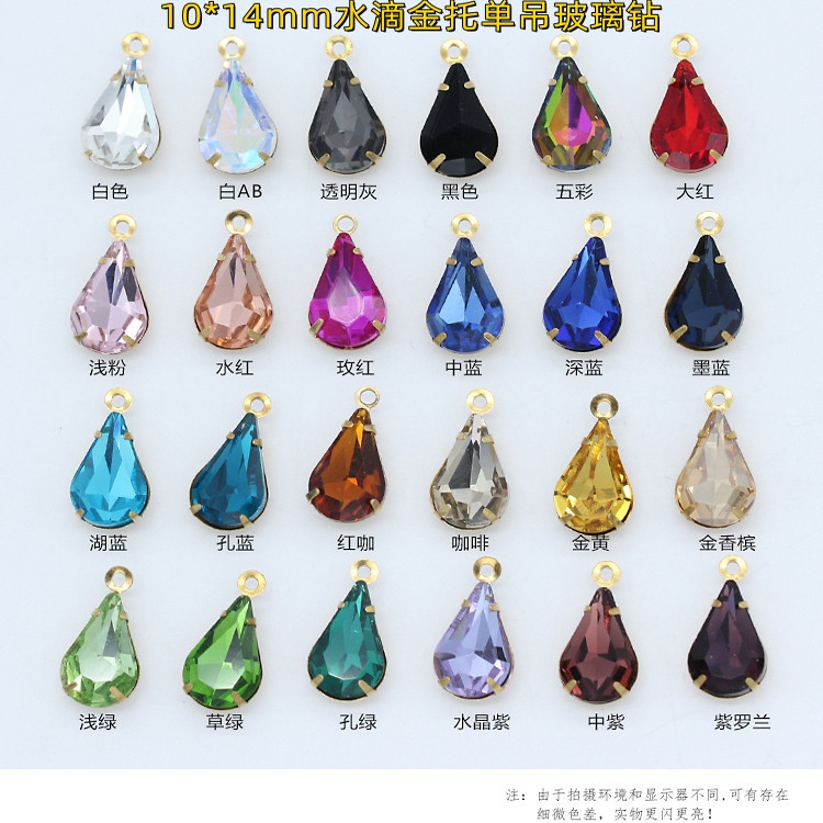 10x14mm尖水滴吊坠玻璃饰品宝石单吊铜爪托钻项链耳环DIY首饰配件