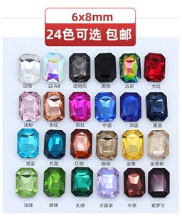 6x8mm精品玻璃水钻宝石DIY饰品镶钻补钻尖底超闪长方八角钻石颗粒