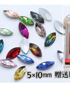 5x10mmK9玻璃水晶钻马眼石尖底钻异形钻包包鞋子饰品补钻配件diy