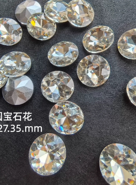 国A超大号27.35.40mm白色圆形尖底水晶钻圆石玻璃钻鞋子补钻配件
