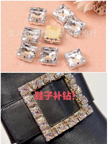 服饰配件婚纱钻鞋子补钻石颗粒
