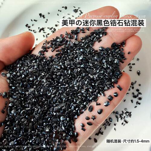 黑色锆石美甲钻饰拼天鹅水滴马眼尖底异形钻迷你平底倒边指甲饰品