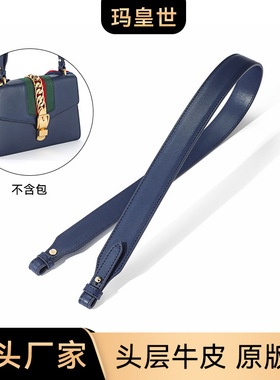 适用塞尔维亚肩带包包72替换短包带腋下包配件深蓝色真皮女包带子