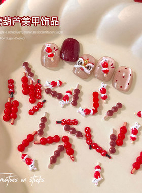 新年喜庆冰糖葫芦美甲饰品树脂红色中式喜庆平底小兔穿戴甲装饰品