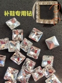 正方形钻石颗粒异形爪钻包包衣服帽子配件婚纱钻RV鞋 子补钻专用钻