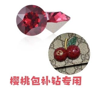 进口1088奥地利水晶钻G古家樱桃包掉钻补钻专用水钻深红色尖底钻