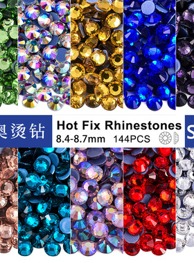 仿奥烫钻大号约8.5mmSS40热熔胶底平底带胶水钻服装舞服配件辅料