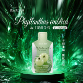 东方神果100%余甘子发酵原液云南古种 轻脂抗糖亮白护肝清肺生津