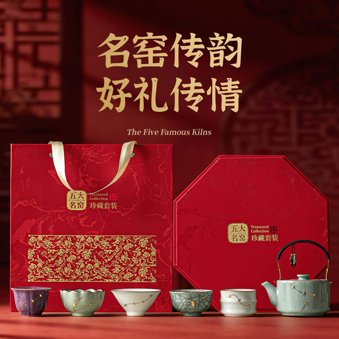 唐仙非遗锔钉五大名窑茶具整套礼盒装高级感新婚乔迁生日礼物送人