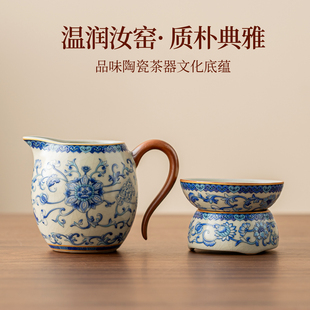 唐仙青花汝窑陶瓷公道杯2025新款高档中式泡茶公杯茶水分茶器茶具