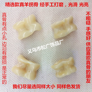 质量好价格低天然真羊拐骨手工打磨真羊嘎拉哈传统解压玩具嘎啦哈