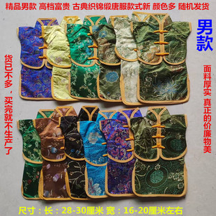 英灵古典织锦缎唐服工艺礼娃娃衣服 男女款颜色随机发 仙衣包邮