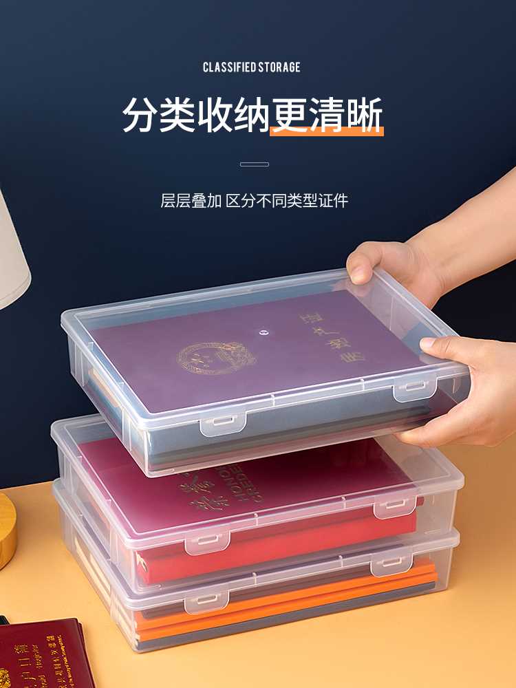 妙遇家用证件收纳盒包A4透明档案盒放重要文件户口本箱资料整理袋