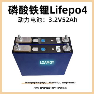 全新3.2V52A国轩Lifepo4磷酸铁锂铝壳12V48V60V72V动力单体电池