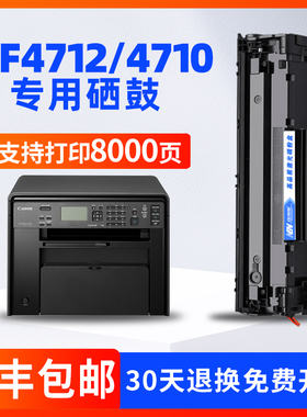 适用佳能CanonMF4712/MF4710打印机硒鼓CRG328墨盒粉盒碳粉易加粉