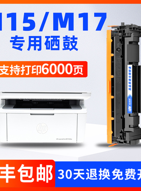 适用惠普HPLaserjet ProM15w/a M17w/a打印机硒鼓44A/47A/48A墨盒