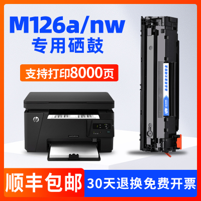 适用HP/惠普打印机墨盒