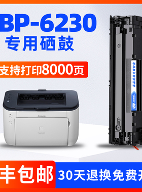 适用佳能 Canon LBP6230dn/dw打印机硒鼓CRG326墨盒粉盒易加粉